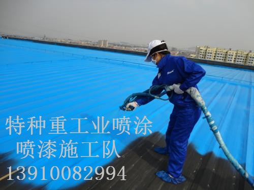 禹州包括彩钢瓦喷漆翻新(